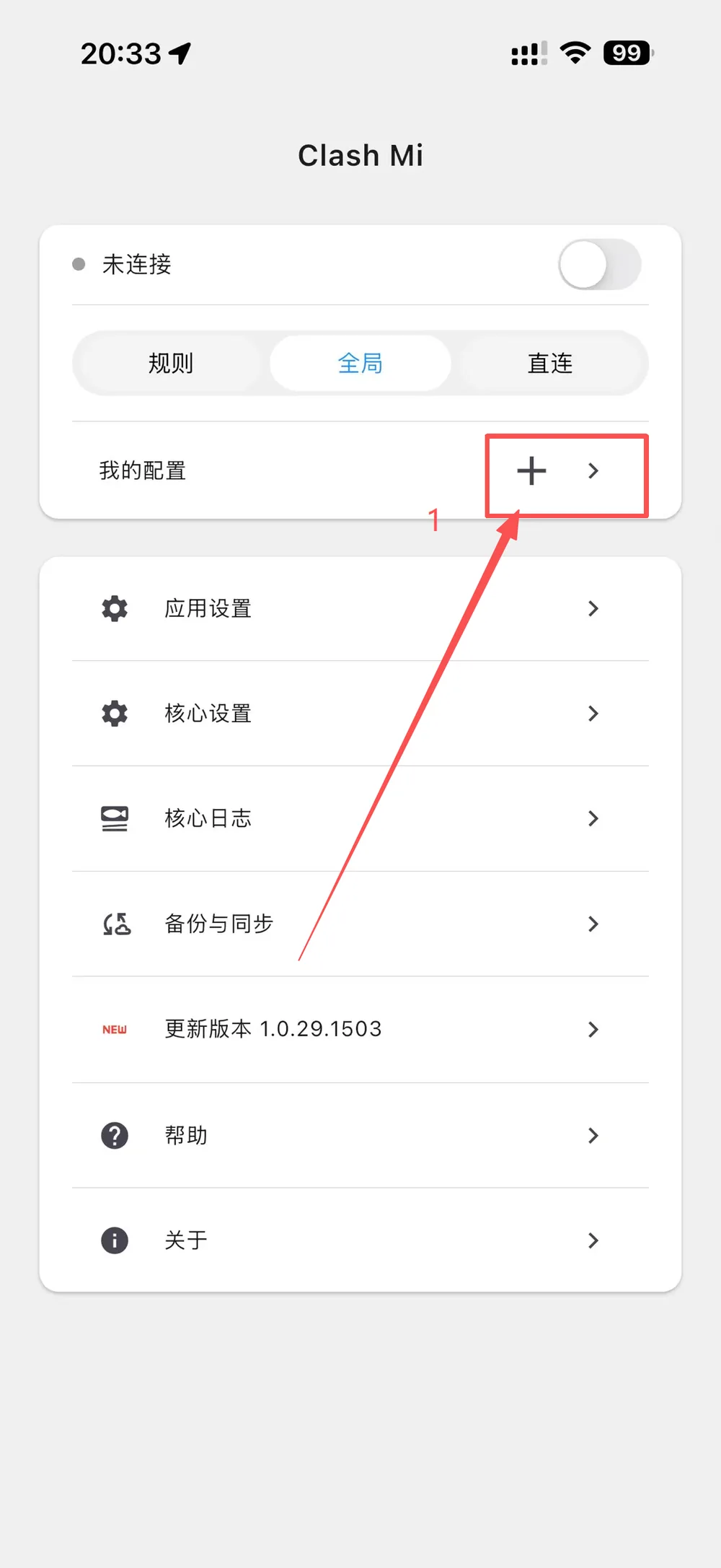 Clash Mi 首页：点我的配置右边的加号