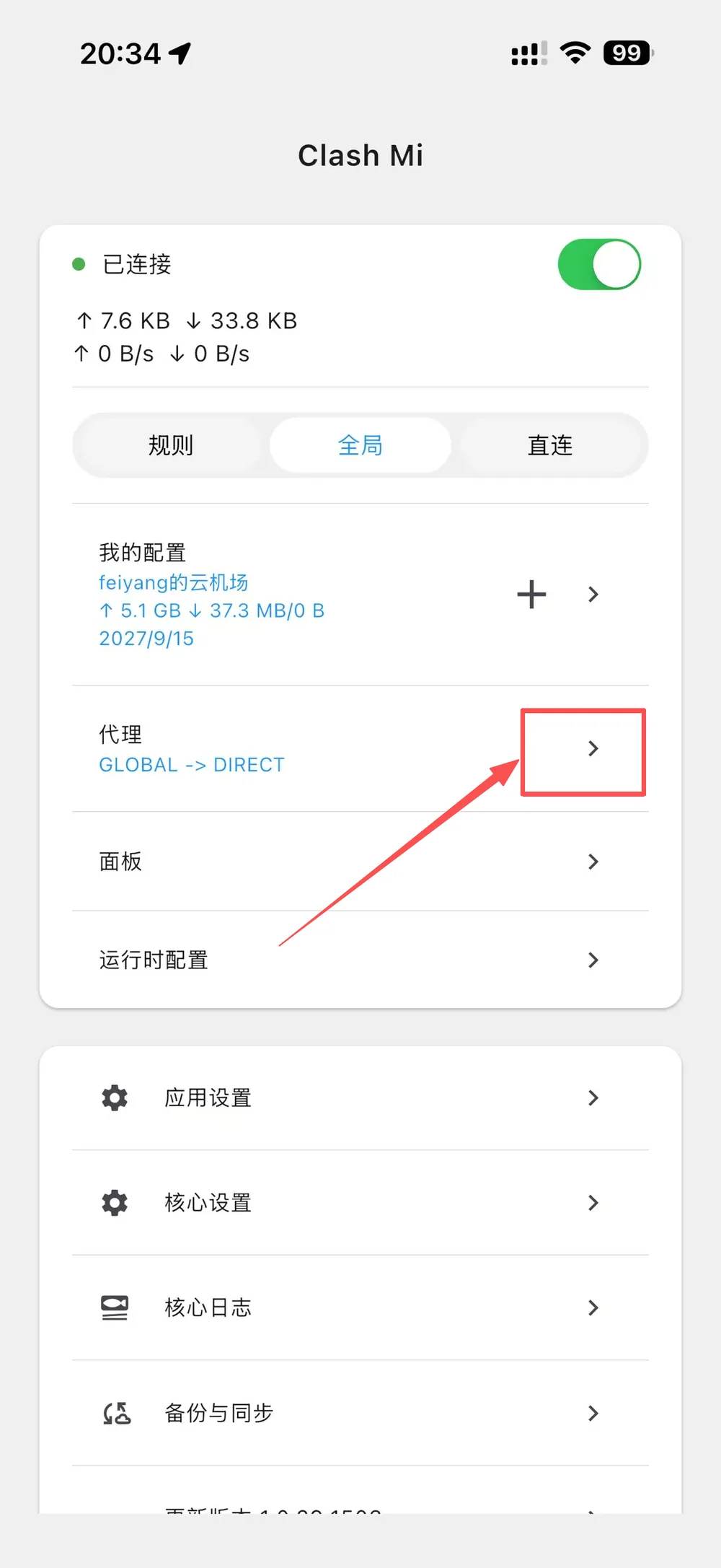 Clash Mi 首页已连接状态：点代理这一行右侧箭头