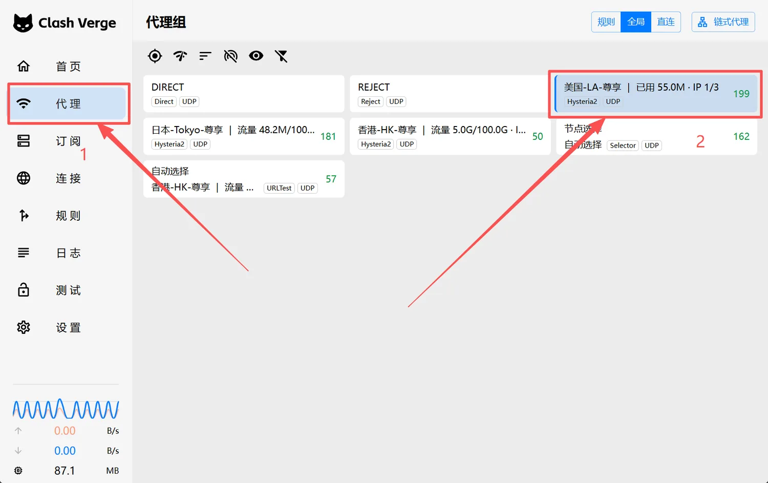 Clash Verge 代理页：点左侧代理菜单，再点选具体的节点