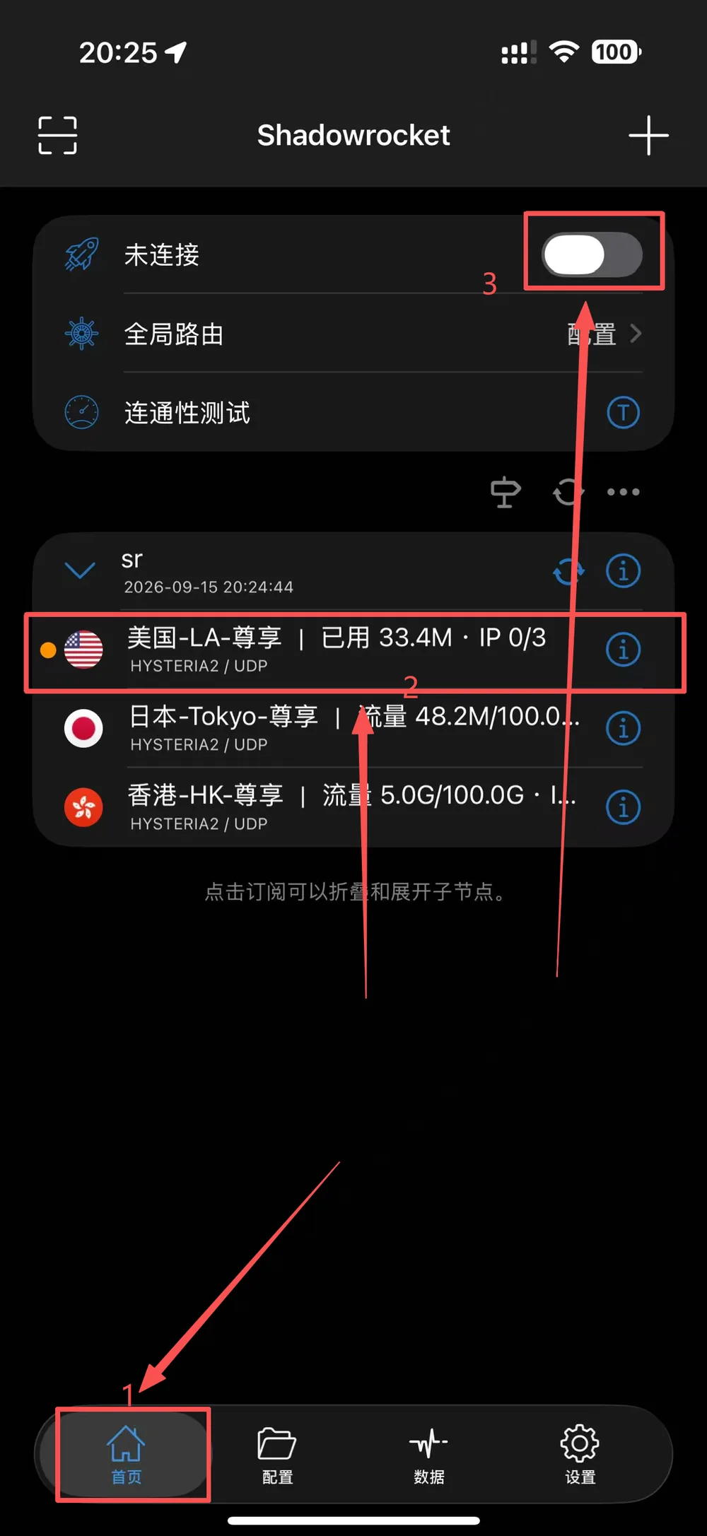 Shadowrocket 首页：选一个节点后打开顶部连接开关